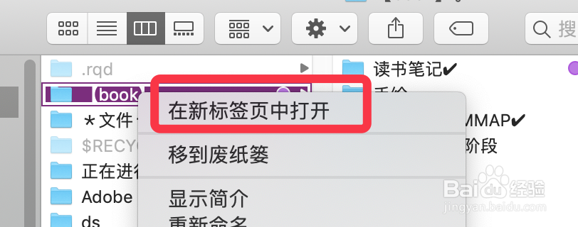 Mac os如何同时打开或合并多个finder访达窗口