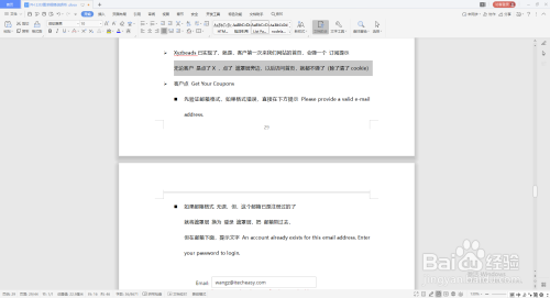 wps如何设置文档脚注?