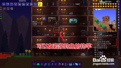 泰拉瑞亚如何在岩浆里钓鱼