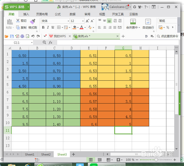 WPS如何将一个页面分多页面打印？