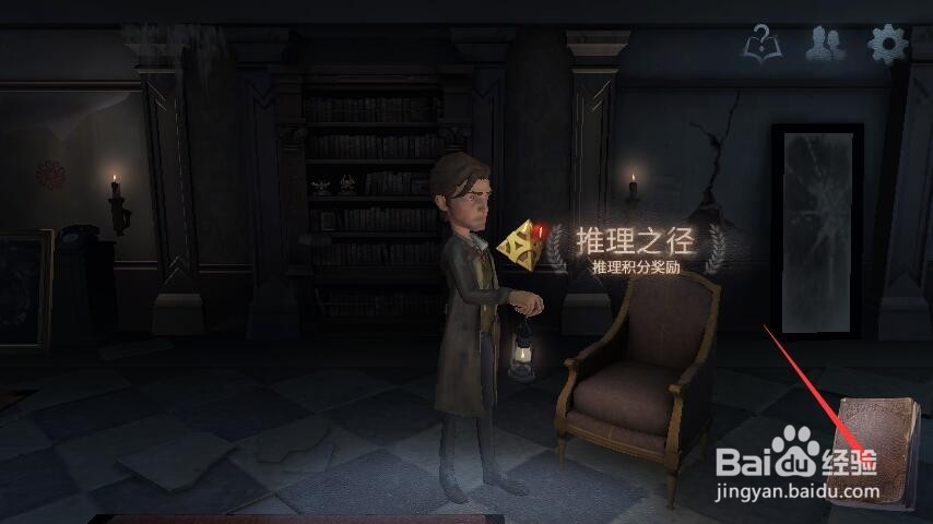 第五人格——如何获取监管者鹿头的角色