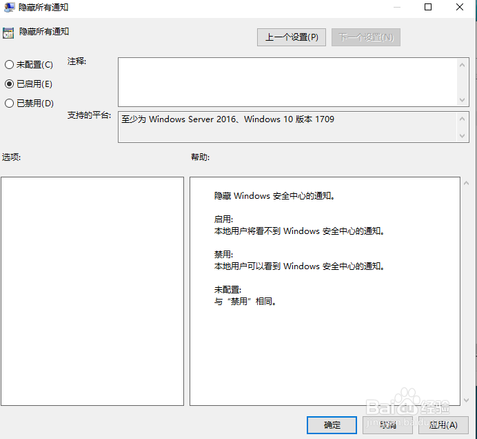 win10关闭防火墙后总弹出通知怎么办