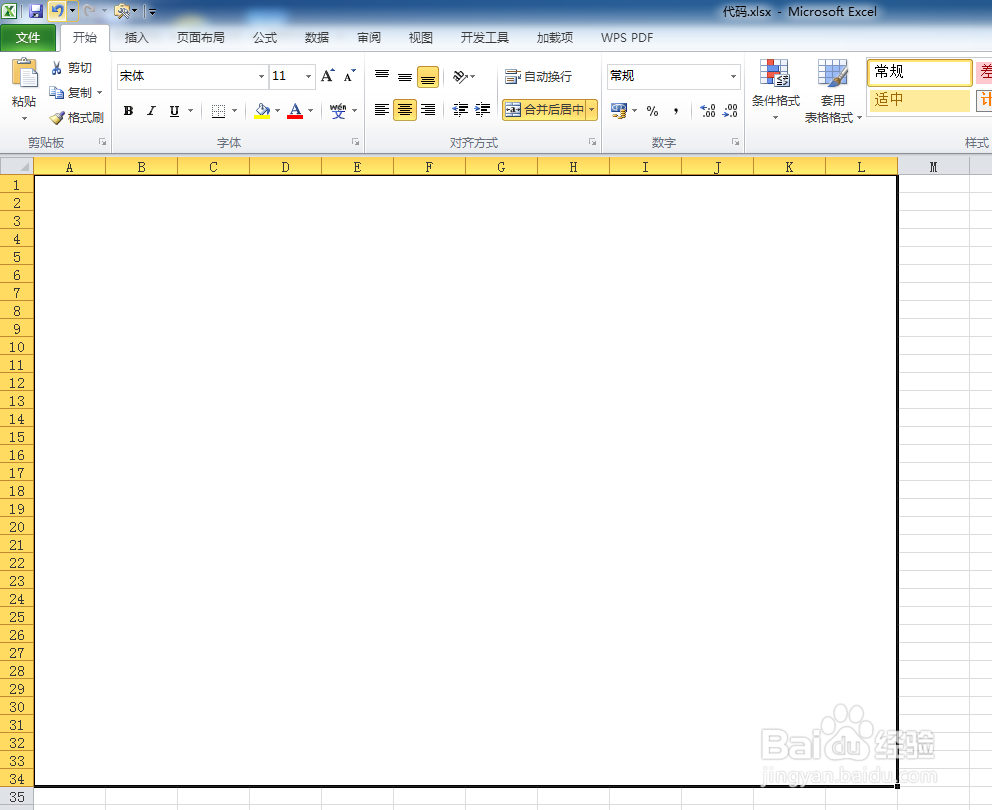 如何利用VBA代码画电吉他