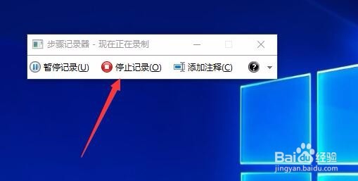 Win10 1709系统步骤记录器在哪如何保存操作记录