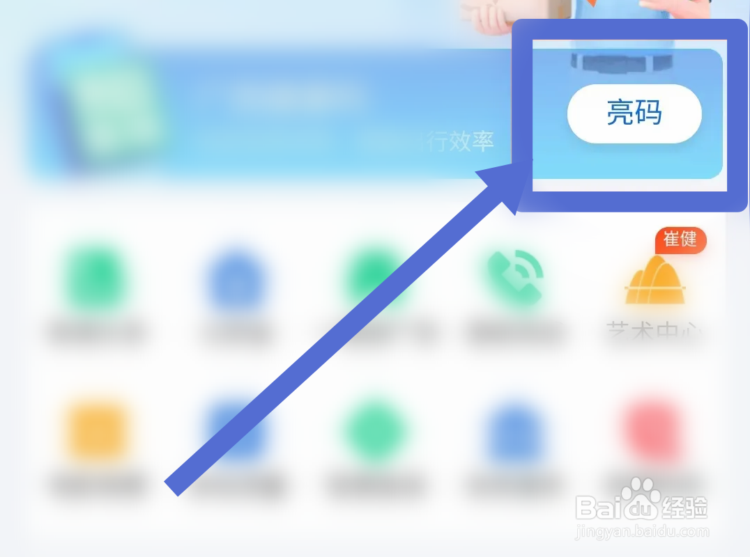 出行怎么报备