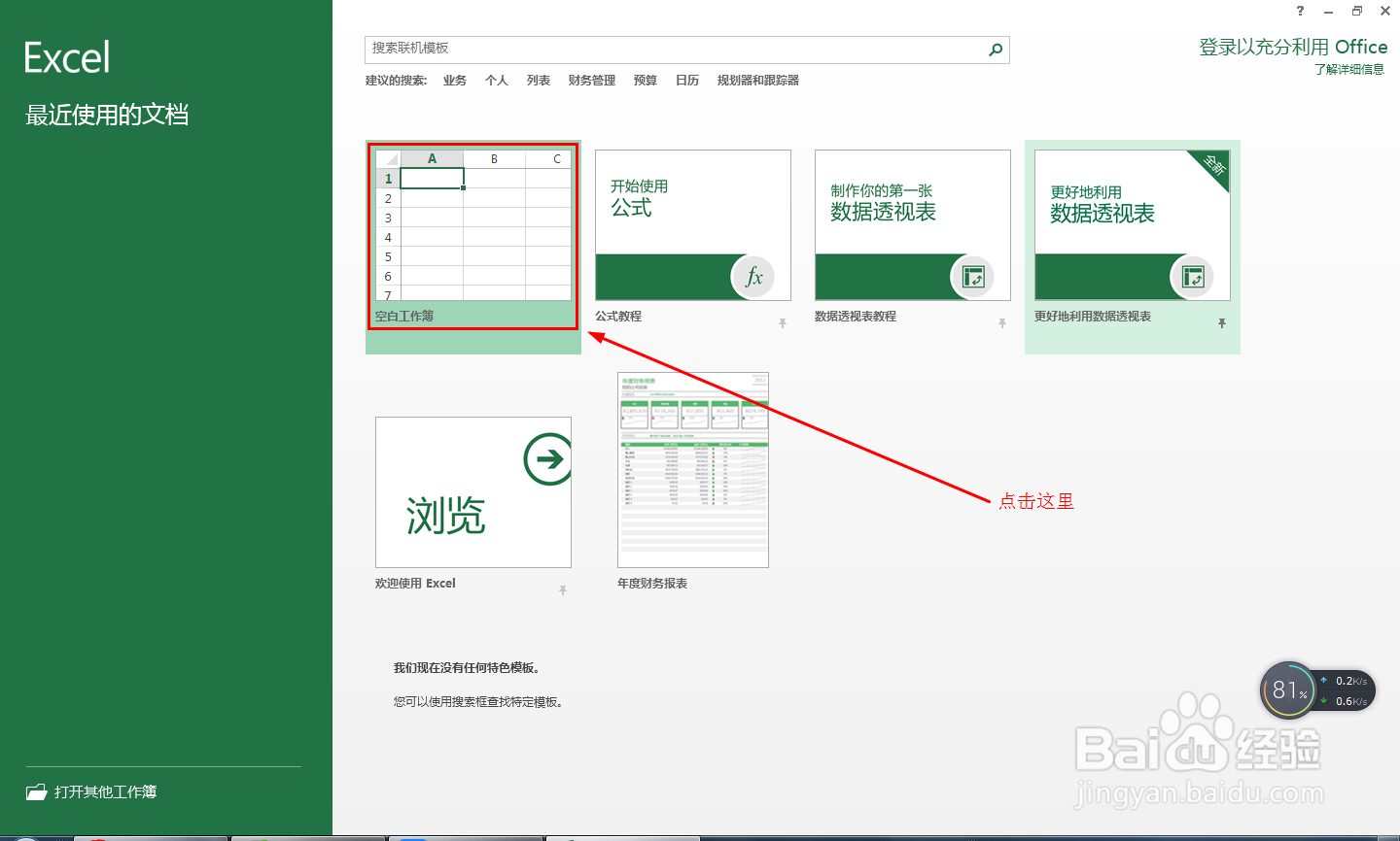 如何制作业绩追踪表