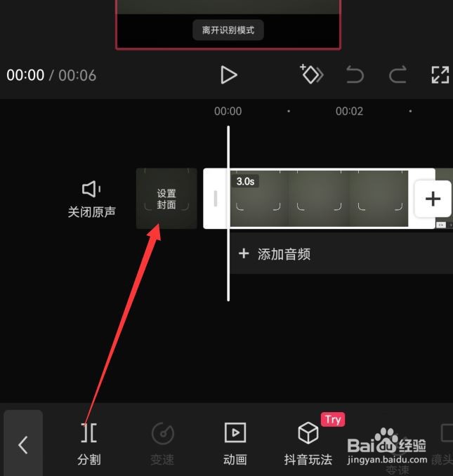 剪映怎么做文字封面?