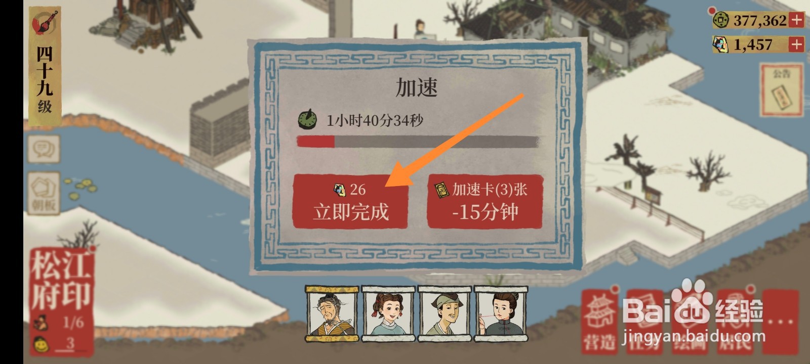 江南百景图怎么解锁徐汇泾区域