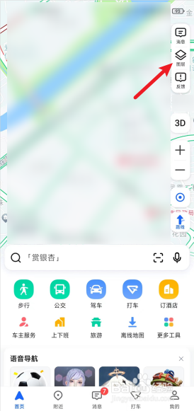 高德地图如何设置屏幕常亮