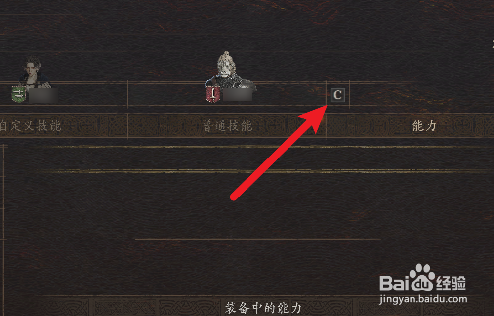 龙之信条2随从怎么学习技能