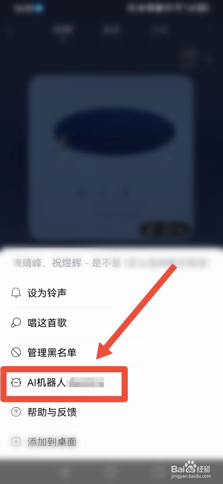 酷狗音乐如何开启“Gamma”AI机器人？