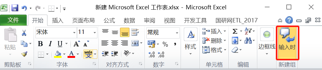 如何让excel自动朗读单元格内容