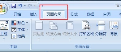 excel怎么分页,excel怎么删除分页