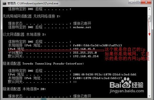 怎么查看自己的ip
