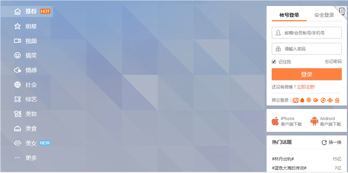 新浪微博怎么才能查看到最近谁访问过我的主页