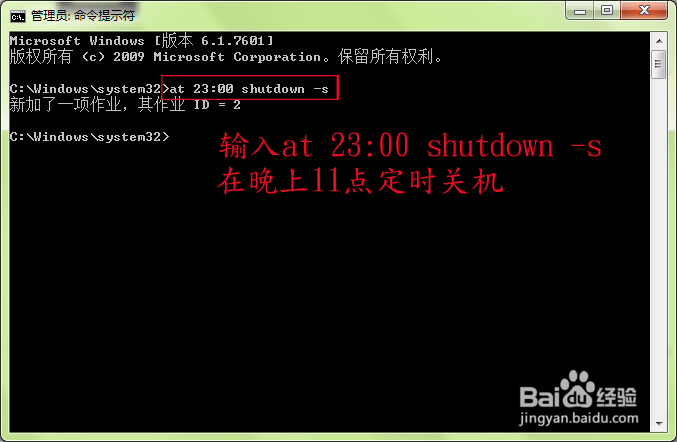 shutdown命令的使用