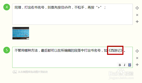 书名号怎么打出来?