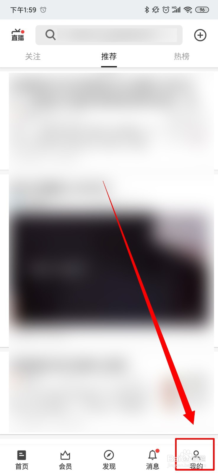 知乎怎么开启发现通讯录好友功能