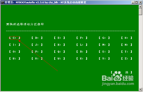 Windows启动项修复