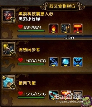 魔兽世界wow战斗宠物怎么升级如何快速升级宠物