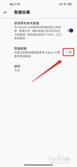firefox浏览器APP怎么关闭营销数据收集