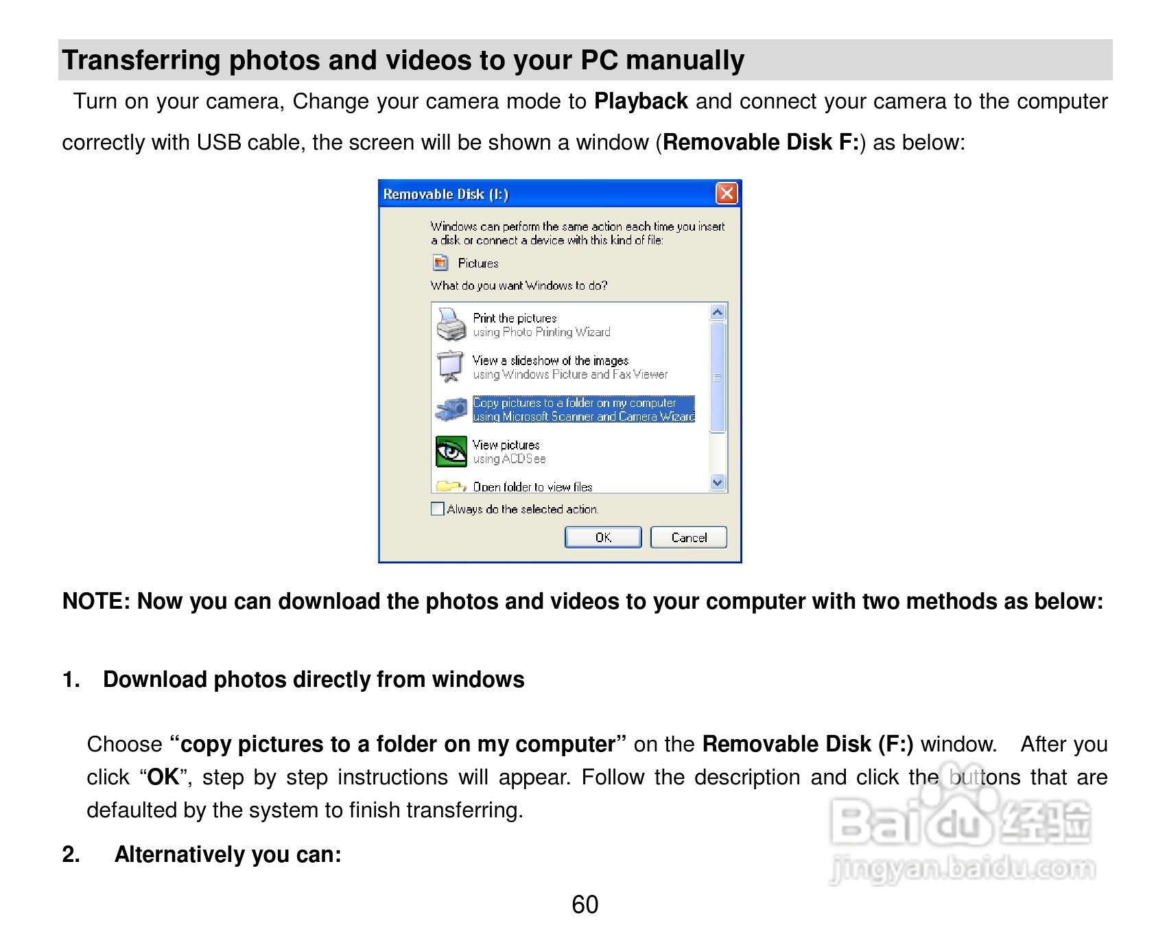 威达ViviCam 8324数码相机使用说明书:[7]