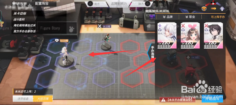 高能手办团直播企划攻略