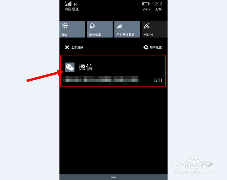 wp版微信怎么设置消息推送