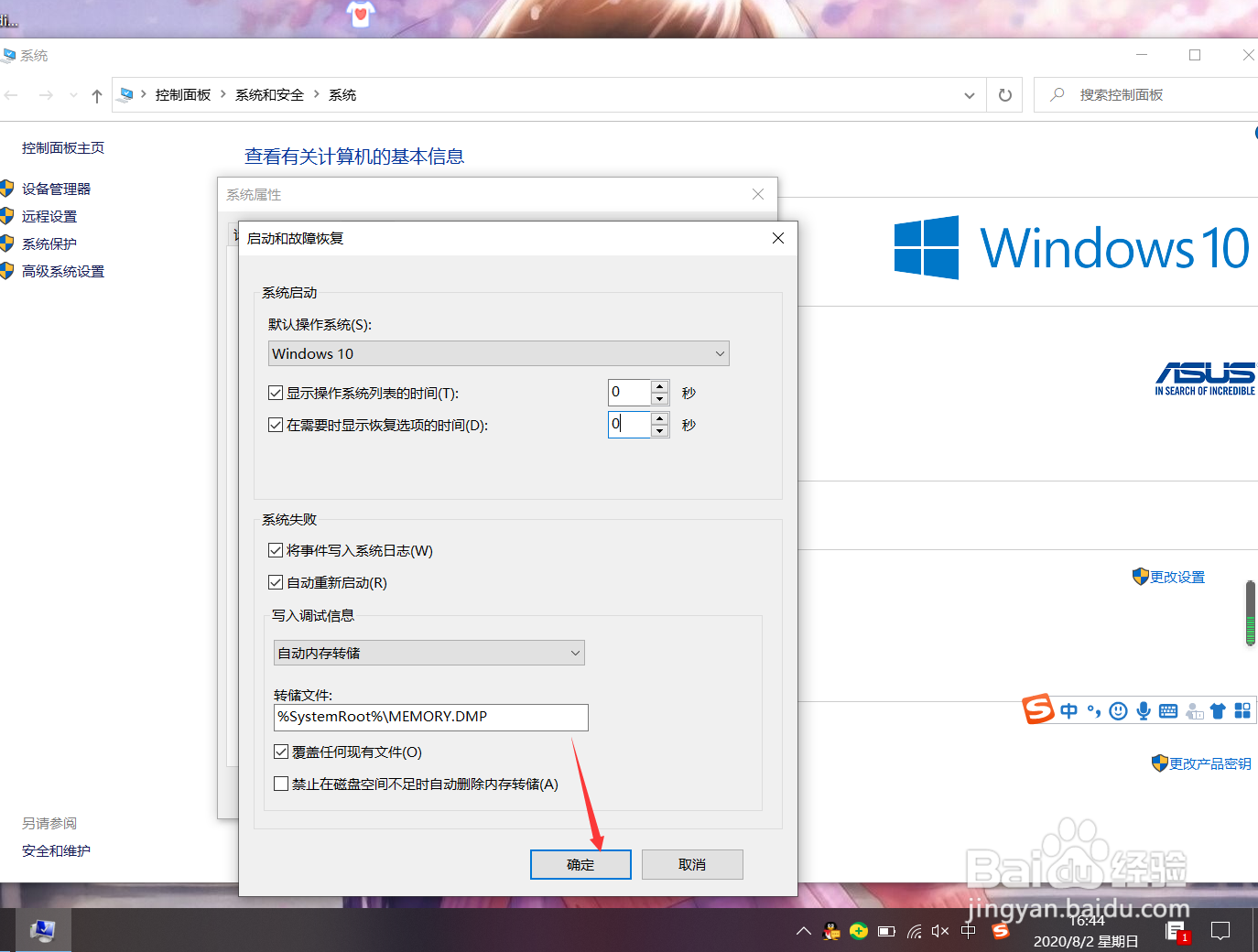 win系统电脑开机速度慢怎么提高开机速度