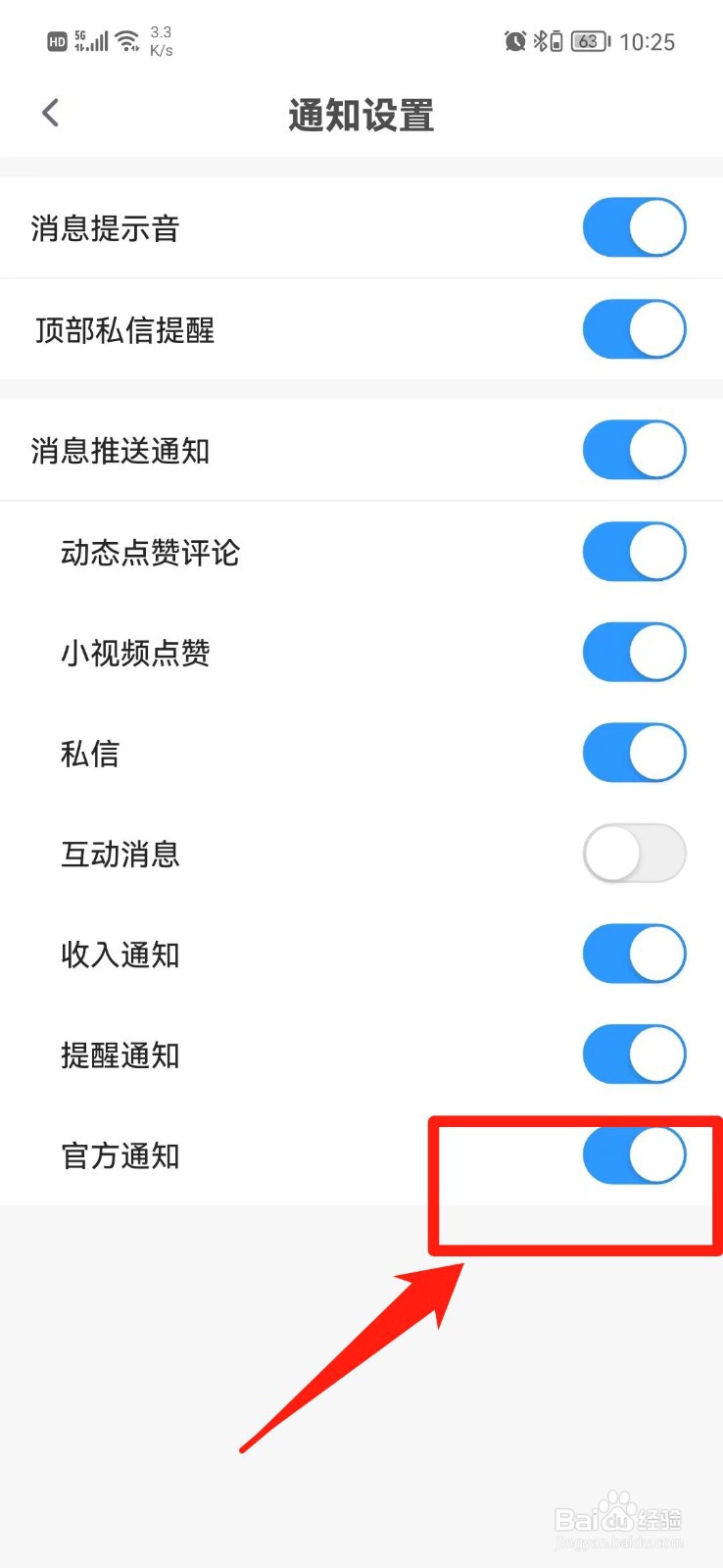 知聊APP怎么关闭官方通知消息