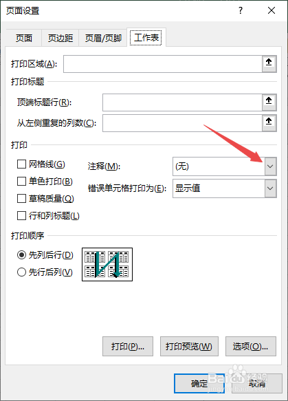 Excel2019打印时如何显示批注