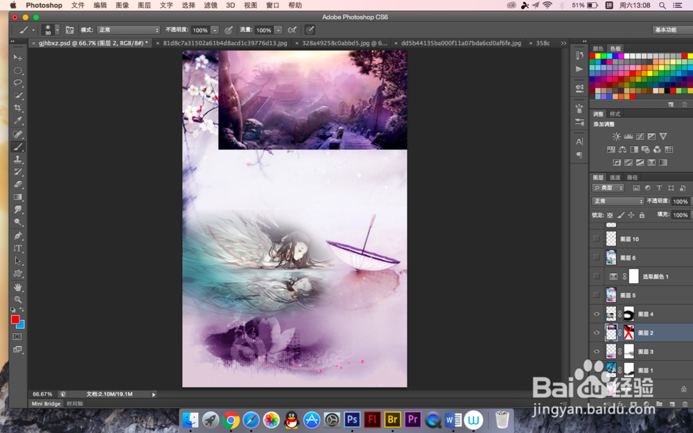 怎么用PS打造梦幻海报效果