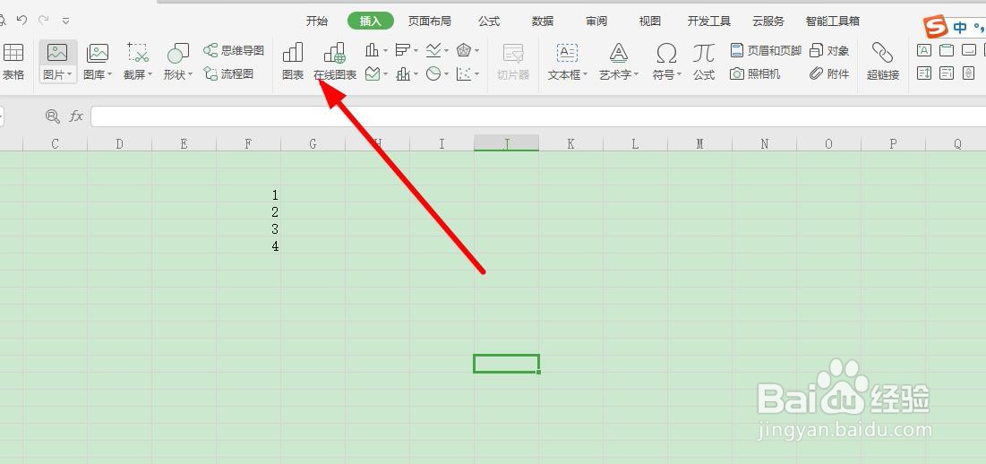 excel如何插入饼图?