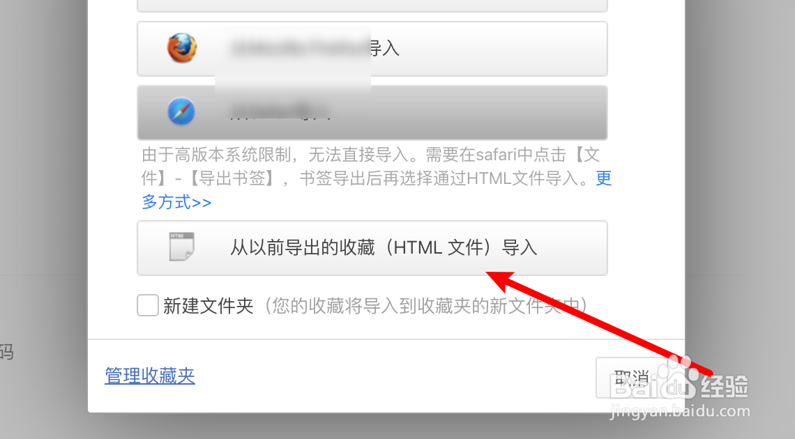 mac 360极速浏览器怎么从文件导入网址