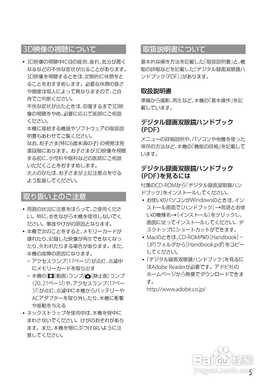 索尼DEV-5数码摄相机使用说明书:[1]