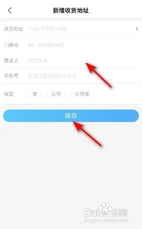 盒马怎么设置收货地址