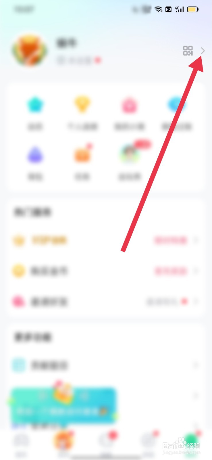 会玩如何设置自己的所在地区