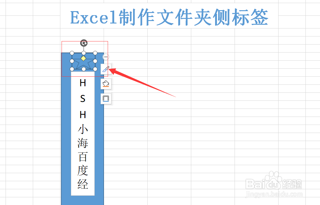 Excel表格然后制作文件夹侧标签呢