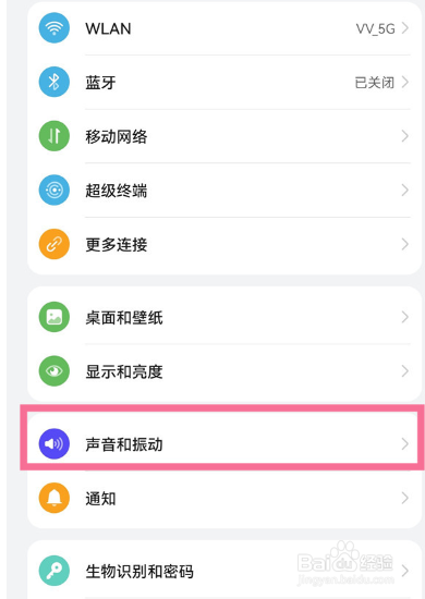华为手机怎么设置来电铃声