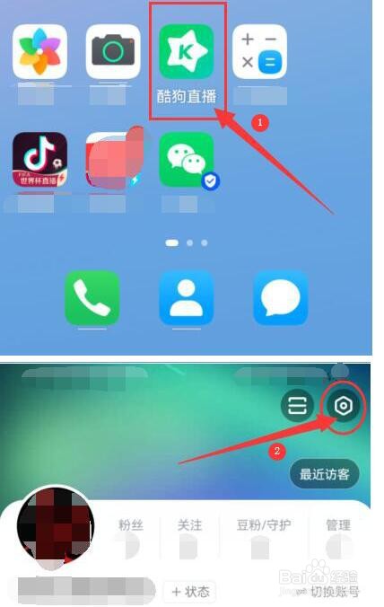 “酷狗直播”如何自定义屏蔽词