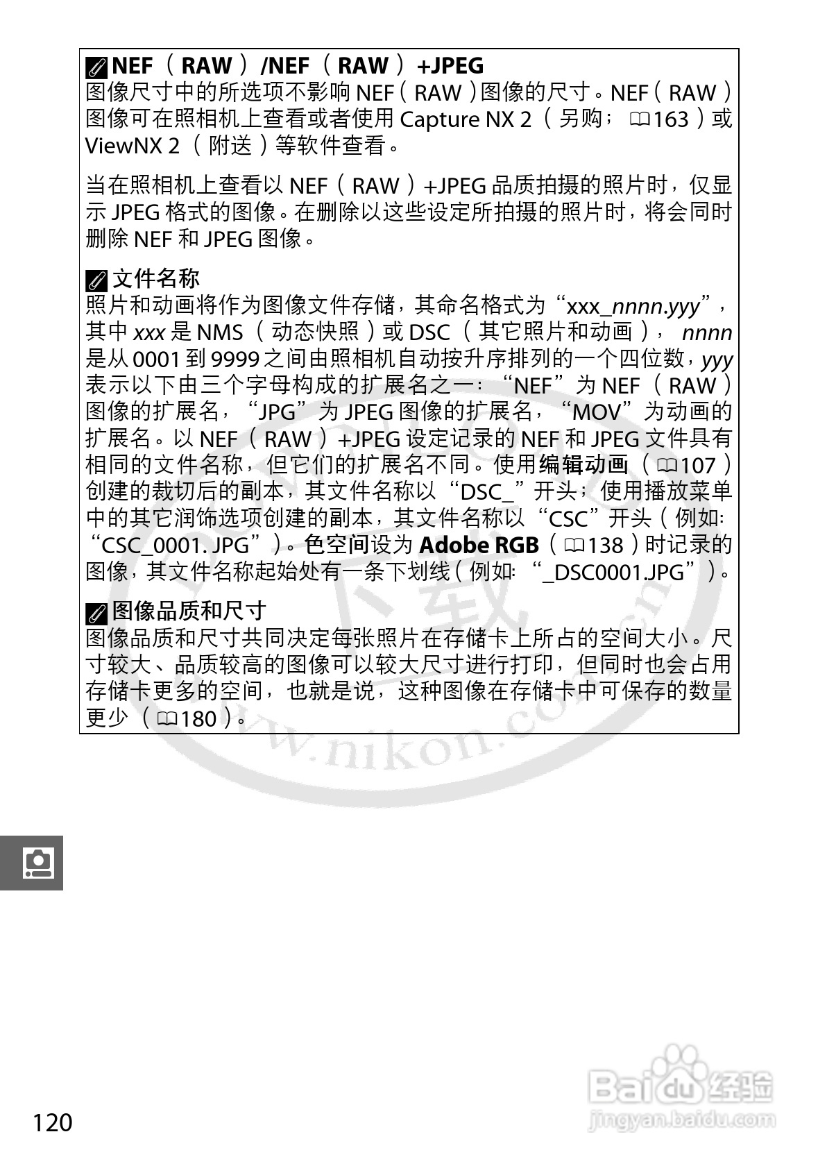 尼康Nikon 1 V1数码相机使用说明书:[14]