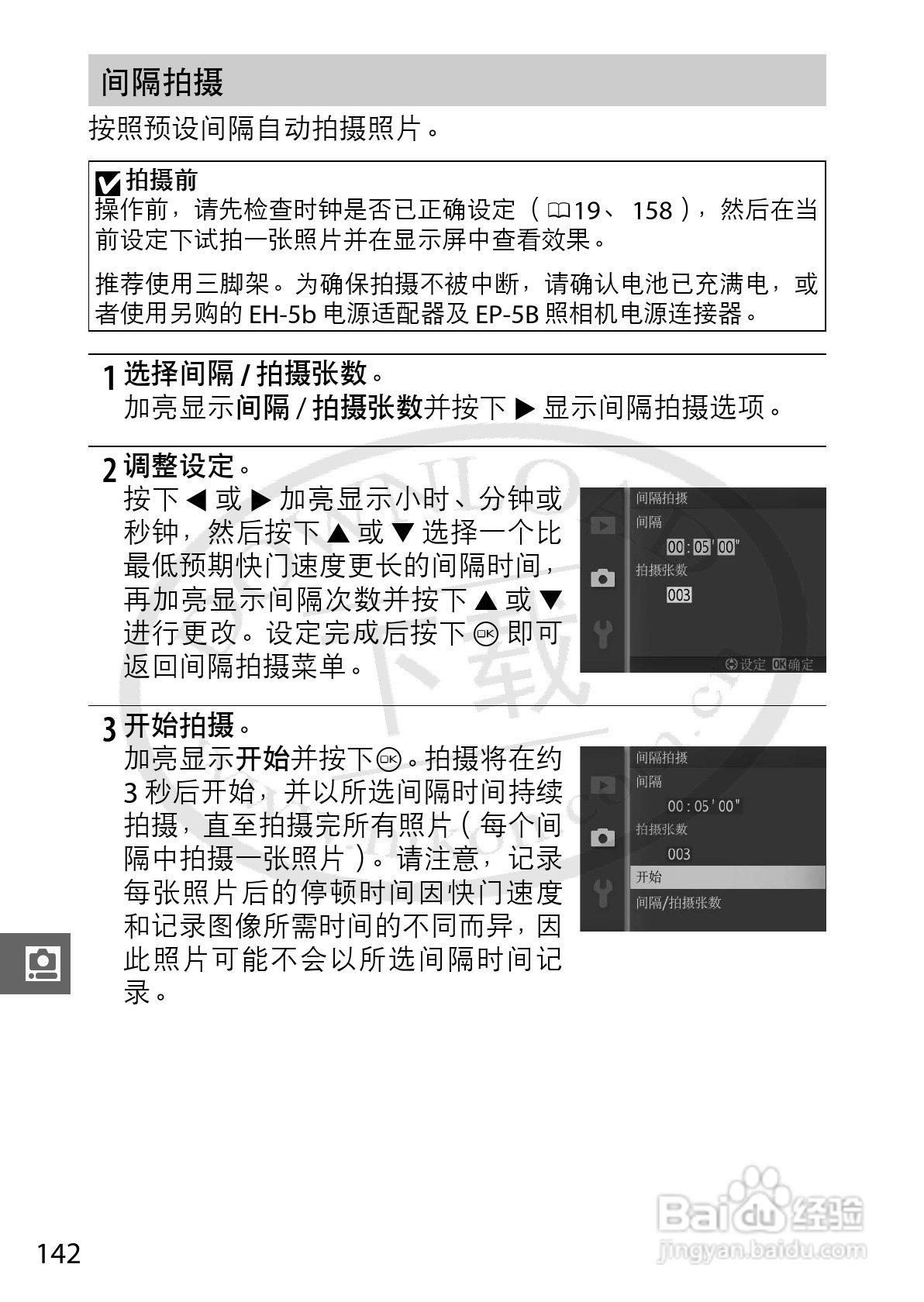 尼康Nikon 1 V1数码相机使用说明书:[17]