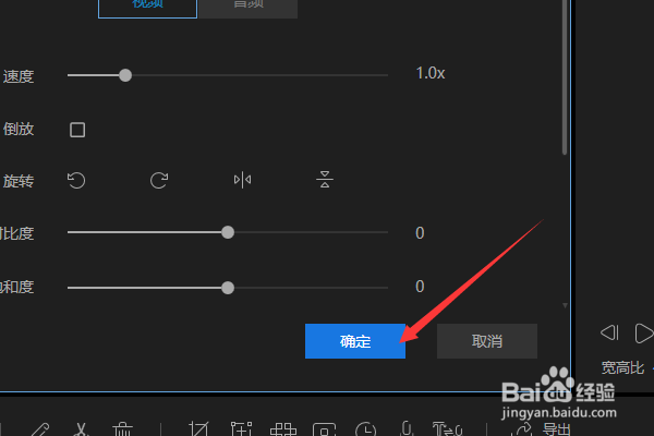 视频编辑王怎么旋转视频