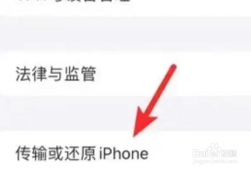 iphone传输中断怎么办