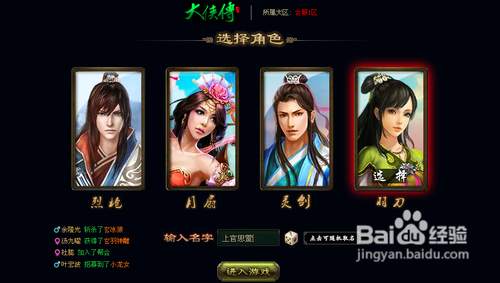 《大侠传》披甲沧狼礼包的领取方法