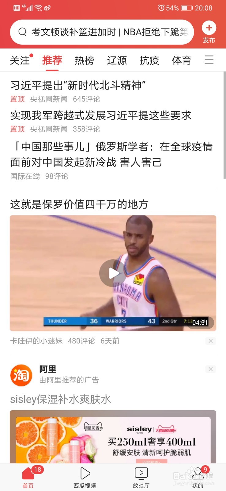 今日头条怎么查看自己的创作收益