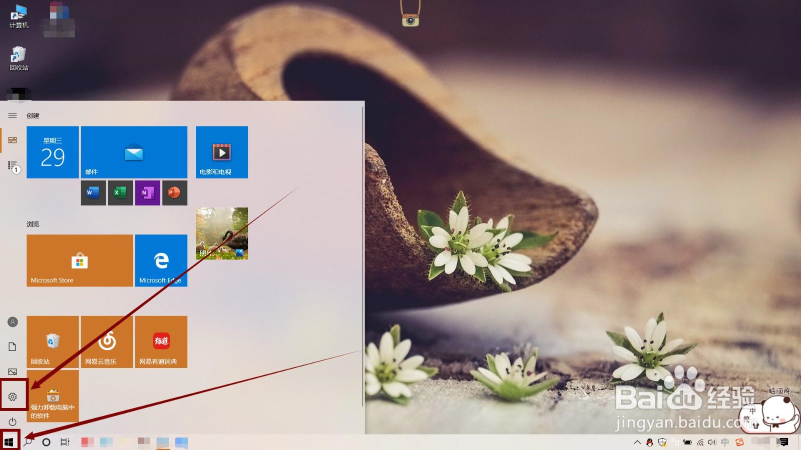 怎么设置电脑开机密码，防止别人乱上自己的电脑