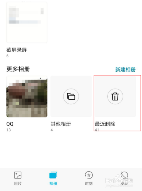 华为手机误删的照片如何恢复