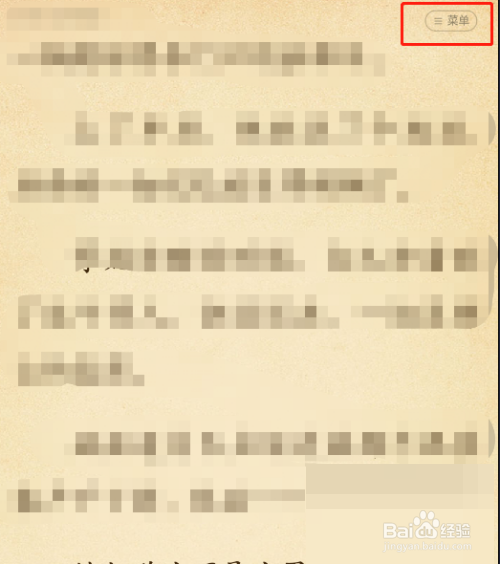 七猫免费小说怎么开启自动翻页