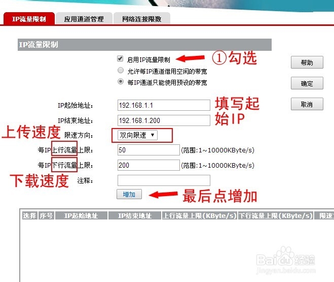 华为H3C交换机 内网限制网速图文教程